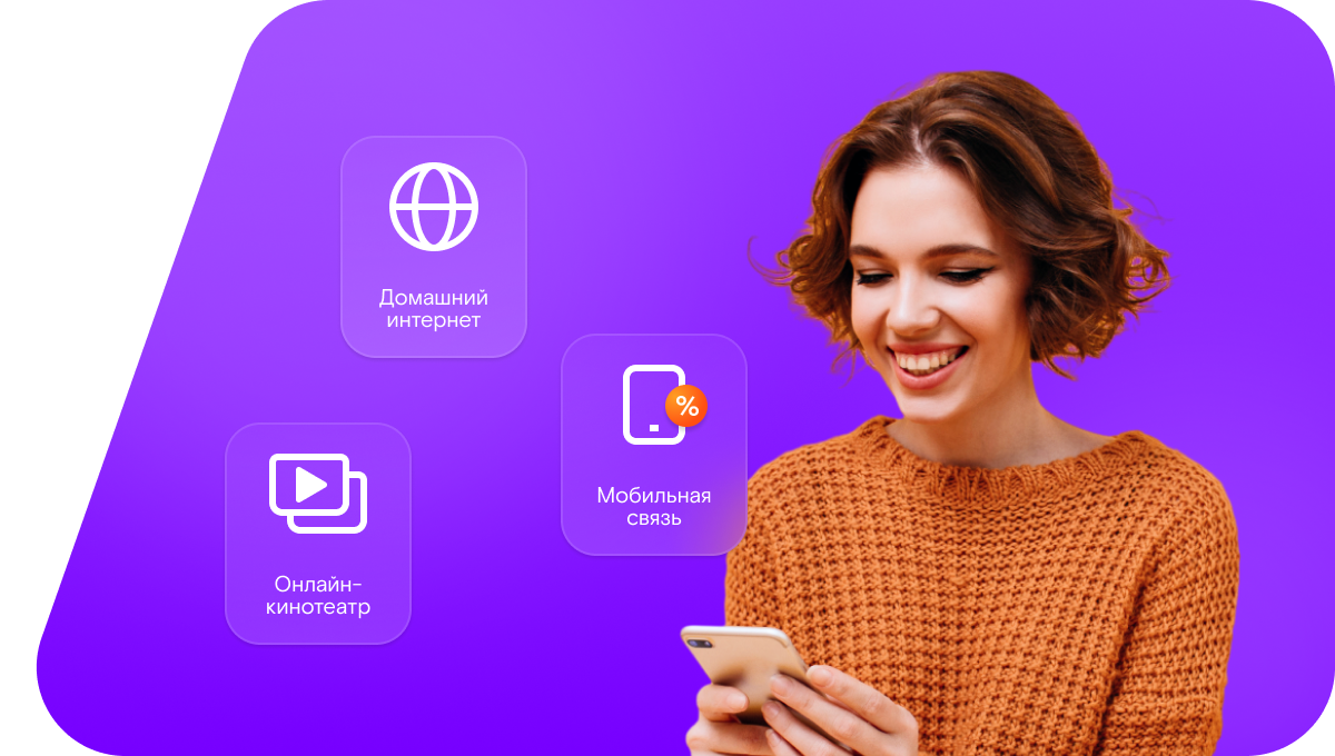 Промо-тарифы Ростелеком в&nbsp;хутор Федулов (Ростовская область)